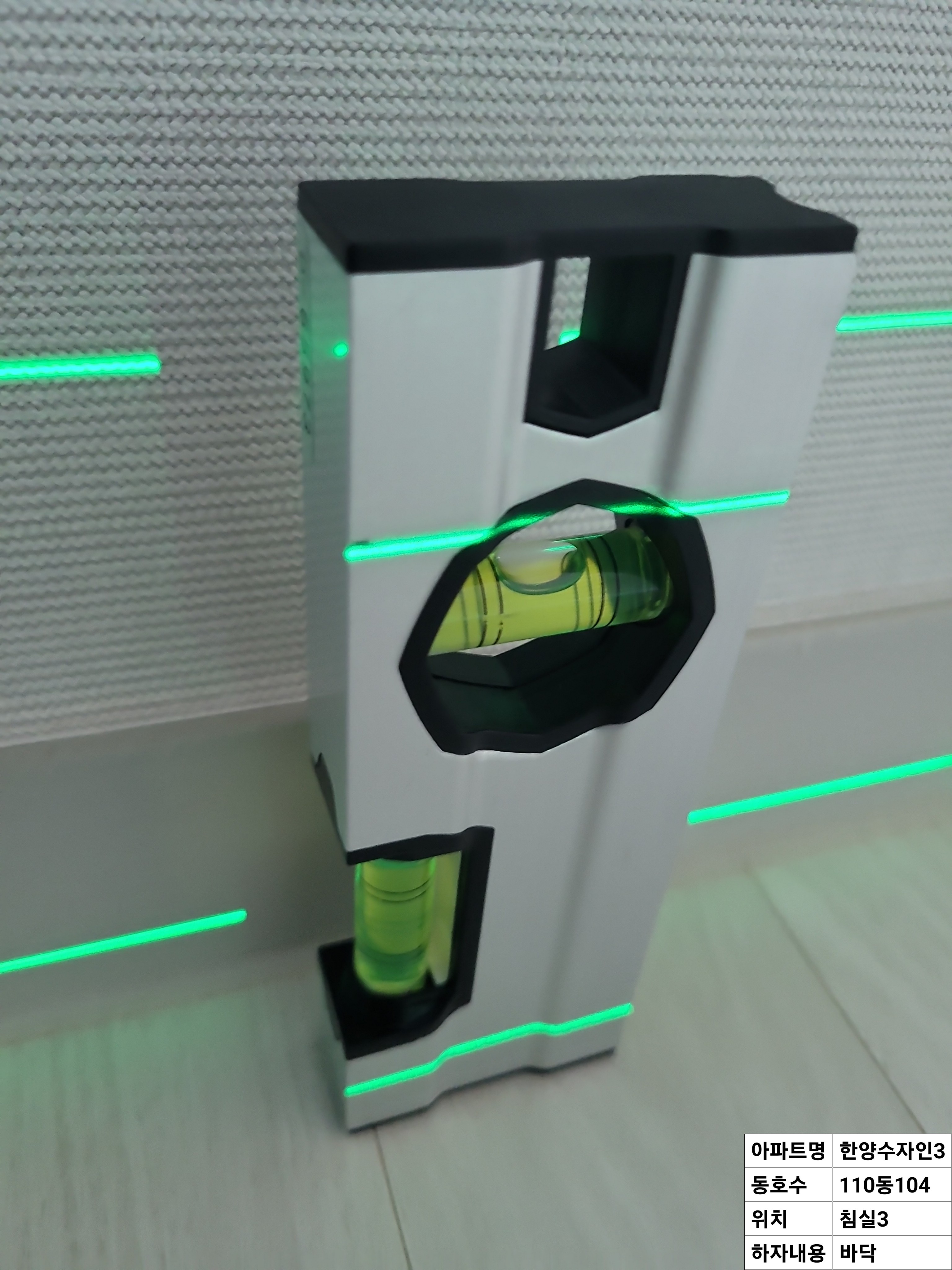 현장 점검 사진 2