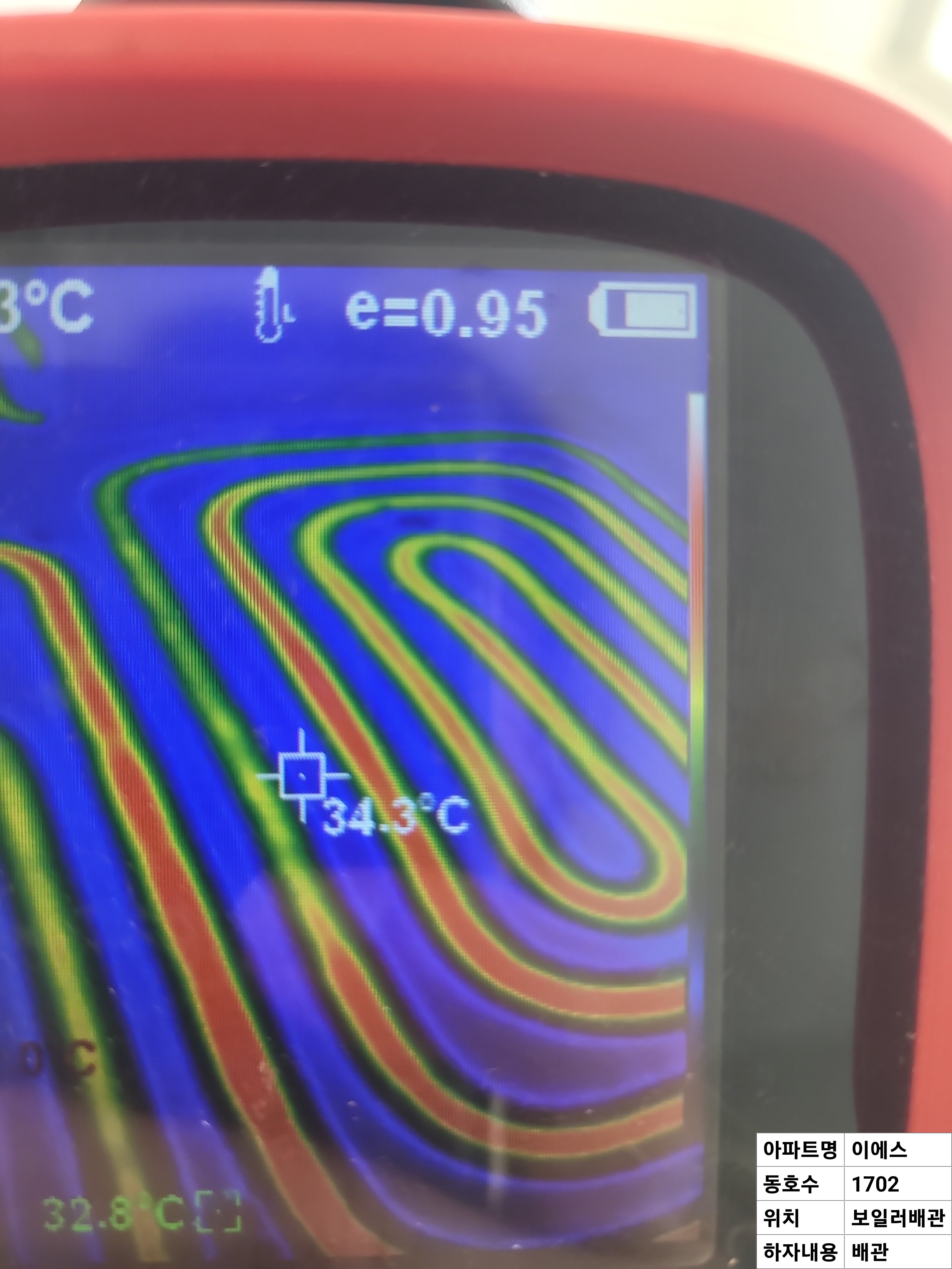 현장 점검 사진 3