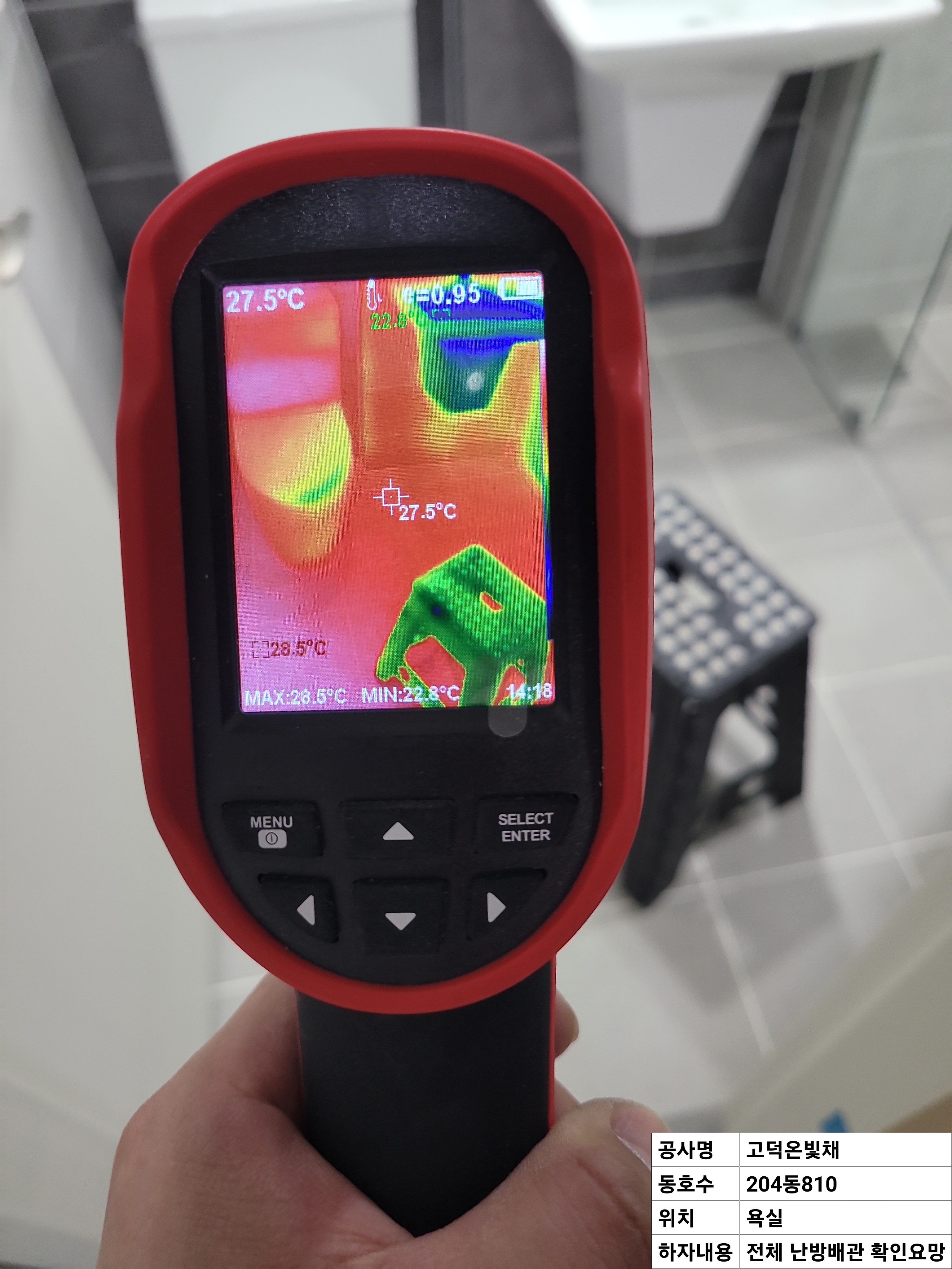 현장 점검 사진 4