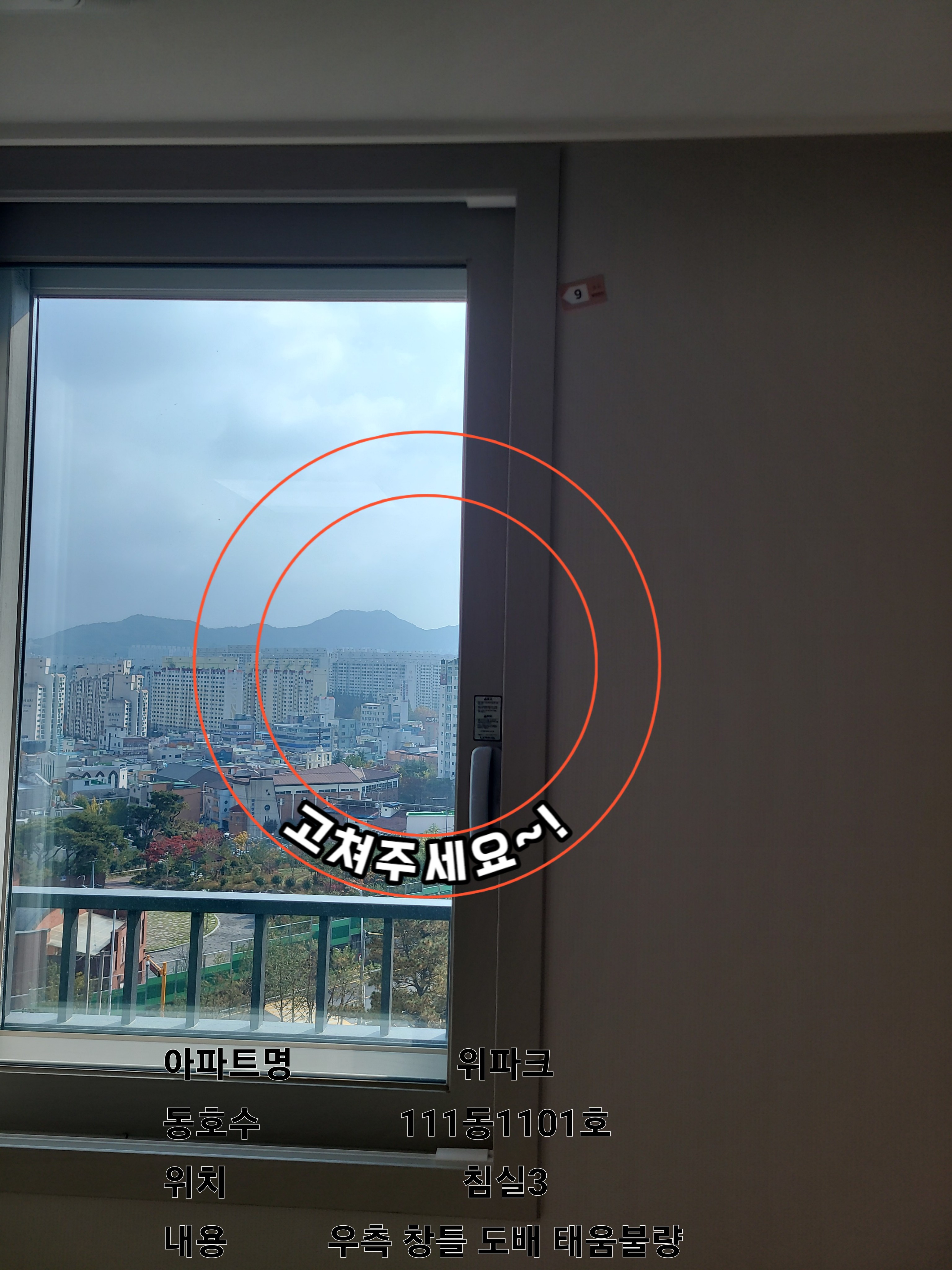 사전점검 사례 사진 11