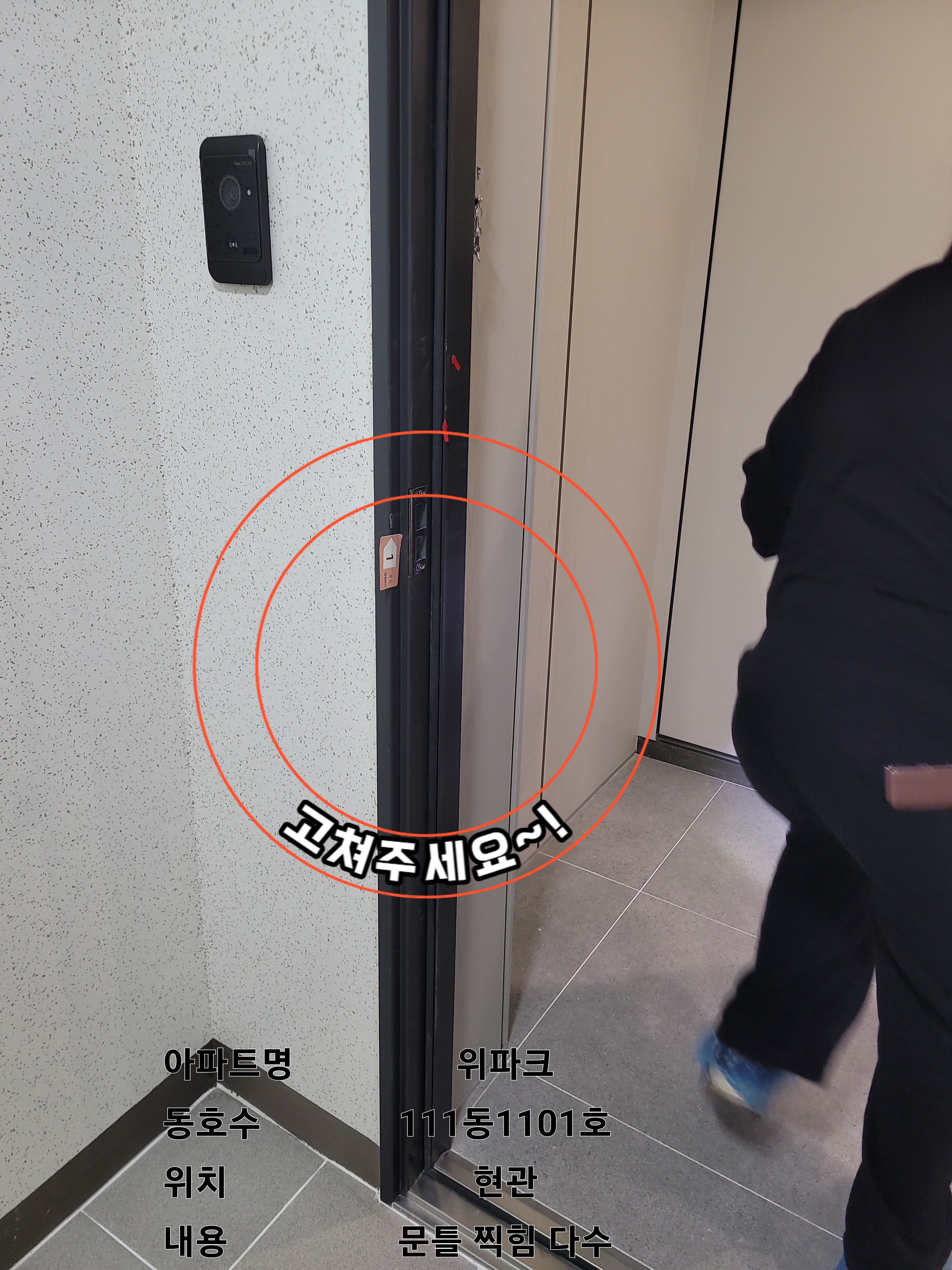 사전점검 사례 사진 2