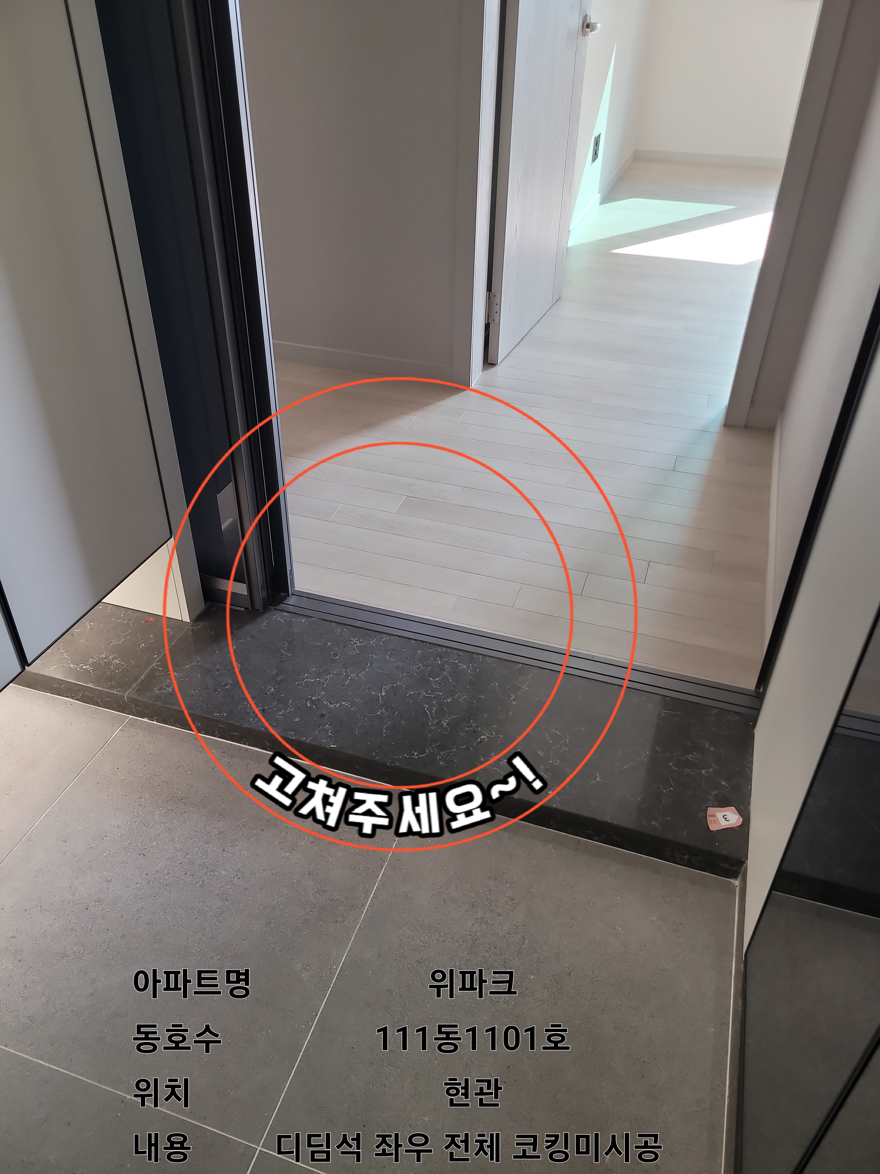 사전점검 사례 사진 6